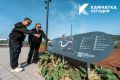 Сделано на Камчатке: Парк на берегу Култучного озера
