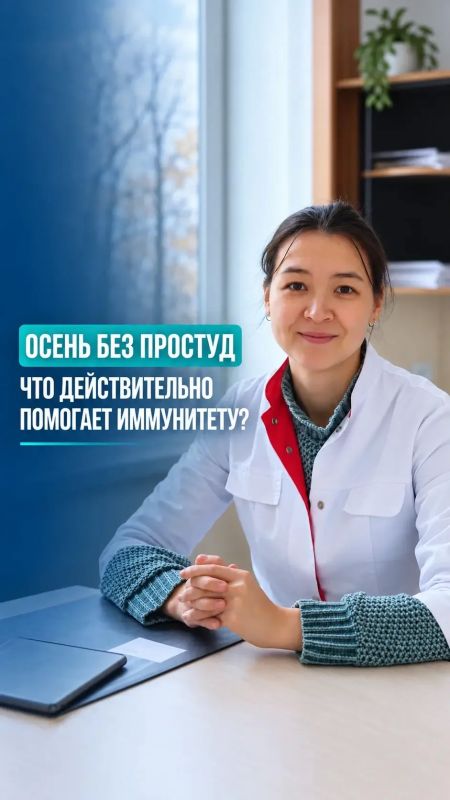 Осень без простуд: советы врача Осень без простуд: советы врача