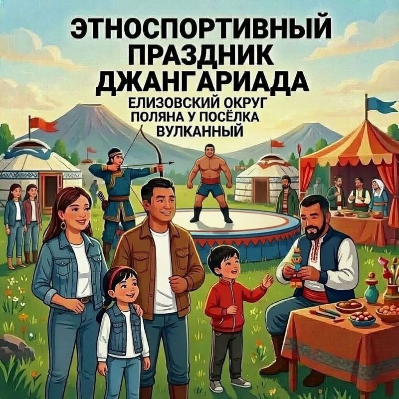 На Камчатке пройдёт «Джангариада» — калмыцкий этноспортивный праздник, посвящённый богатырям героического эпоса «Джангар»!