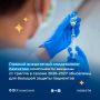 Кампания по вакцинации от гриппа проходит на Камчатке с 7 сентября