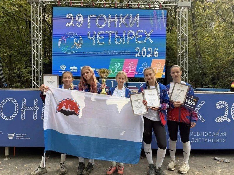 Камчатские «Дети Гор» победили на всероссийских соревнованиях