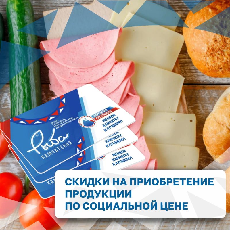 В Камчатском крае действует широкий спектр мер социальной поддержки для многодетных семей В Камчатском крае действует широкий спектр мер социальной поддержки для многодетных семей