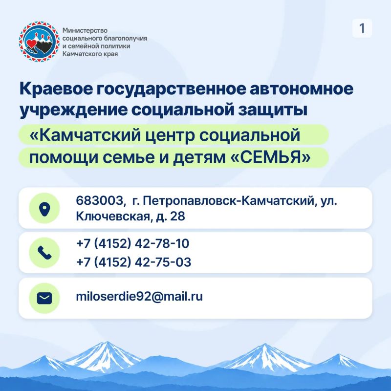 Где на Камчатке семьям с детьми получить бесплатную юридическую помощь? Где на Камчатке семьям с детьми получить бесплатную юридическую помощь?