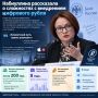 Набиуллина рассказала о сложностях с внедрением цифрового рубля