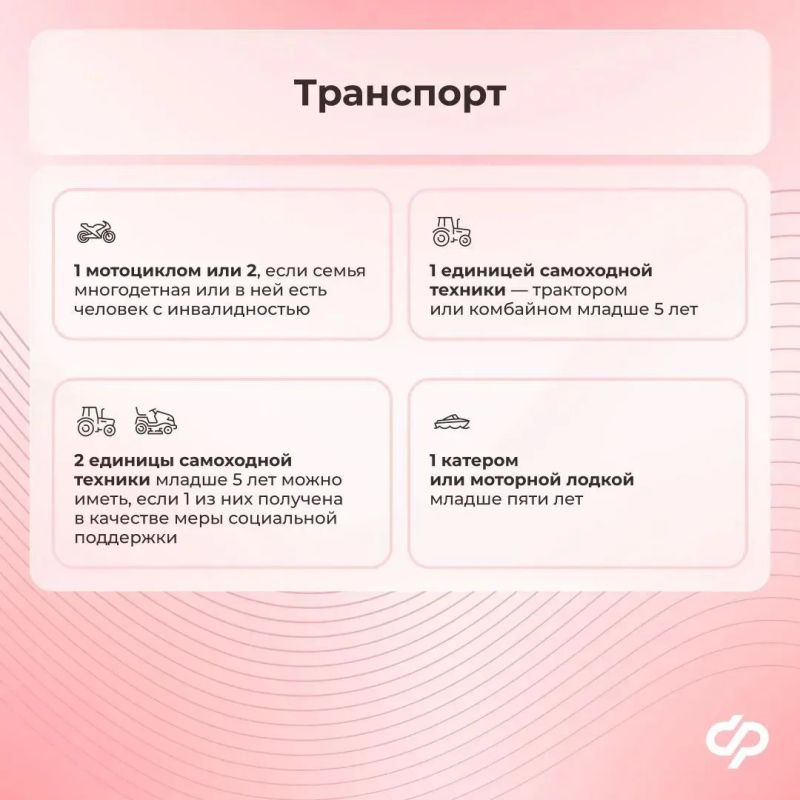 Каким имуществом можно владеть для получения ежегодной семейной выплаты? Каким имуществом можно владеть для получения ежегодной семейной выплаты?
