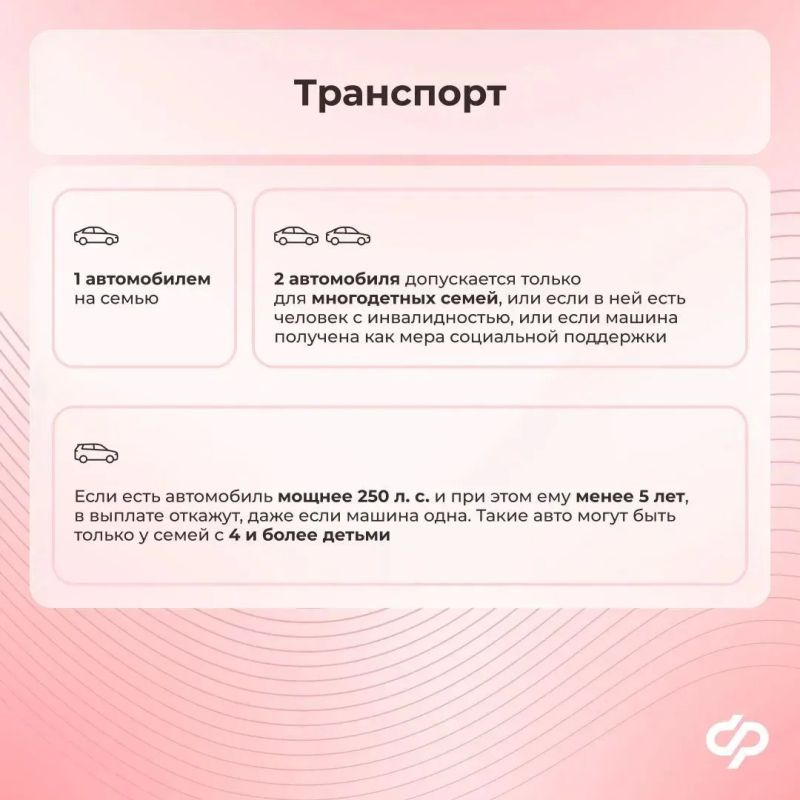 Каким имуществом можно владеть для получения ежегодной семейной выплаты? Каким имуществом можно владеть для получения ежегодной семейной выплаты?
