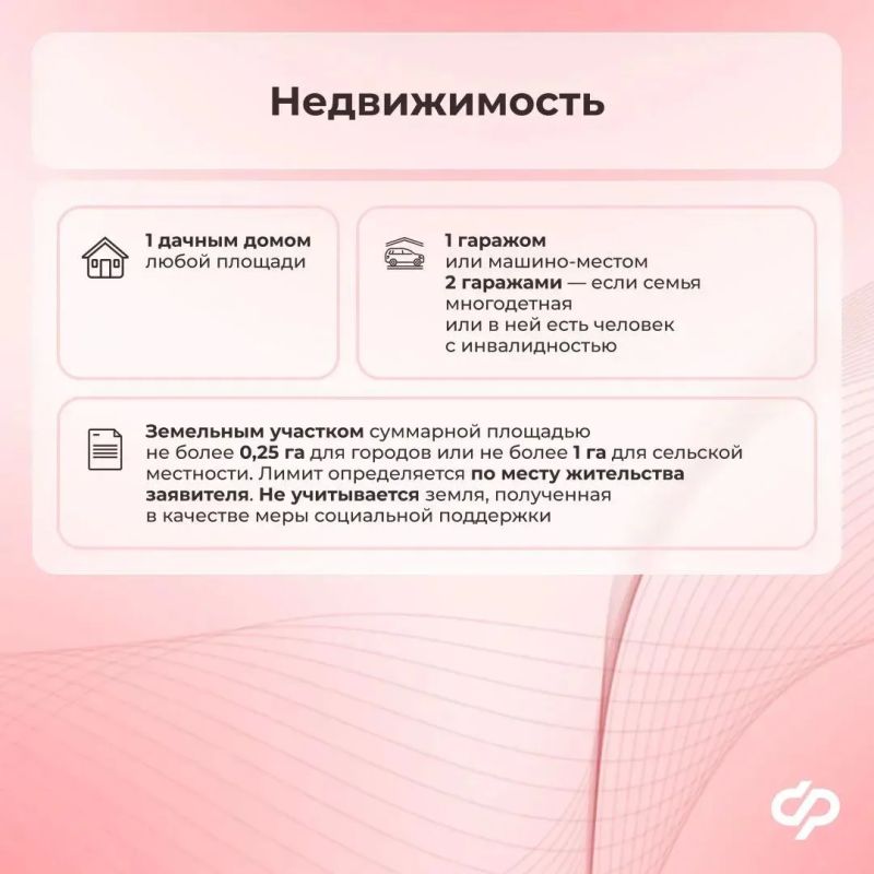 Каким имуществом можно владеть для получения ежегодной семейной выплаты? Каким имуществом можно владеть для получения ежегодной семейной выплаты?
