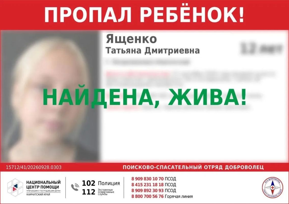 Прекращены поиски пропавшей 12-летней девочки