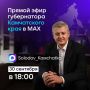 Прямой эфир с Владимиром Солодовым