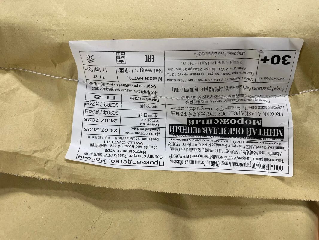 Капитан судна под видом лова кальмара незаконно добывал минтай Капитан судна под видом лова кальмара незаконно добывал минтай