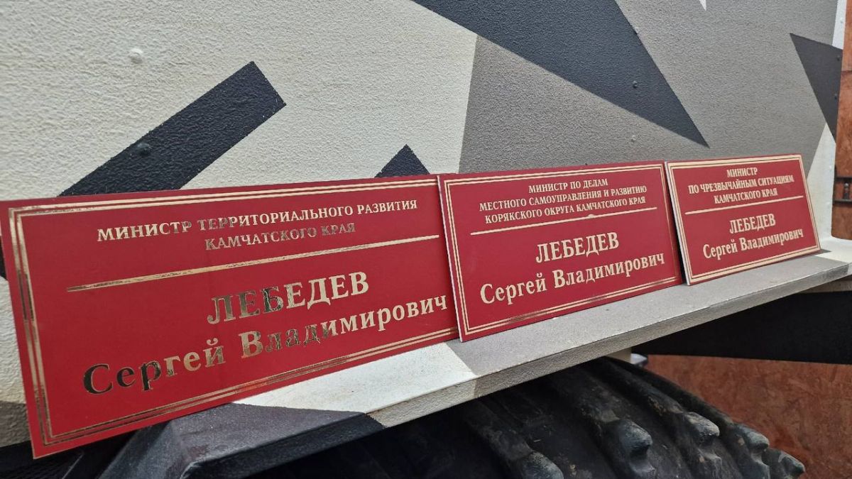 Сергей Лебедев ушёл из краевого МЧС Сергей Лебедев ушёл из краевого МЧС