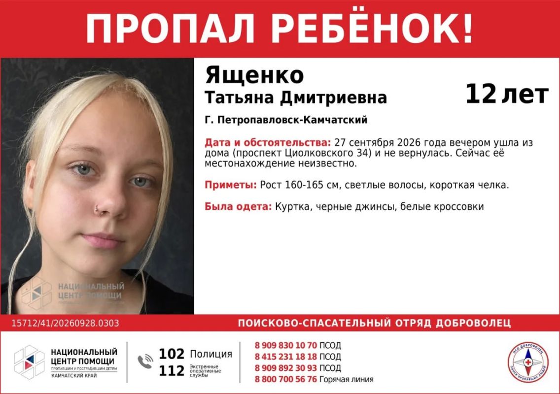 В Петропавловске пропала 12-летняя девочка