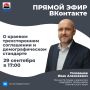 Прямой эфир: краевое трехстороннее соглашение и демографический стандарт
