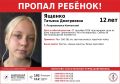 СК начал проверку после пропажи 12-летней девочки