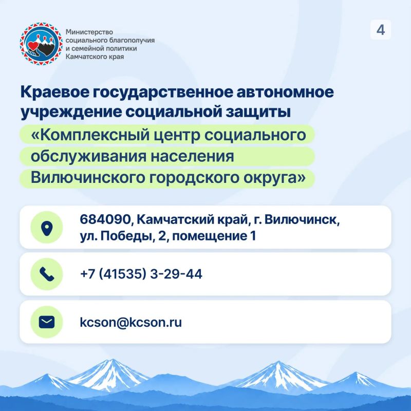Где получить бесплатную юридическую помощь на Камчатке? Где получить бесплатную юридическую помощь на Камчатке?