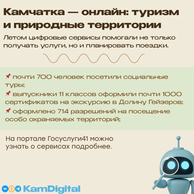 Прямой эфир с министром цифрового развития Камчатского края Григорием Бондаренко: итоги и планы Прямой эфир с министром цифрового развития Камчатского края Григорием Бондаренко: итоги и планы