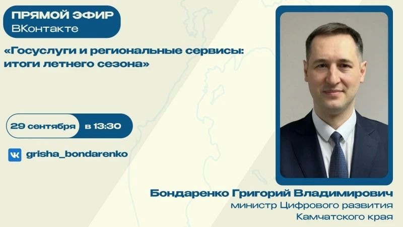 Подключайтесь к эфиру: