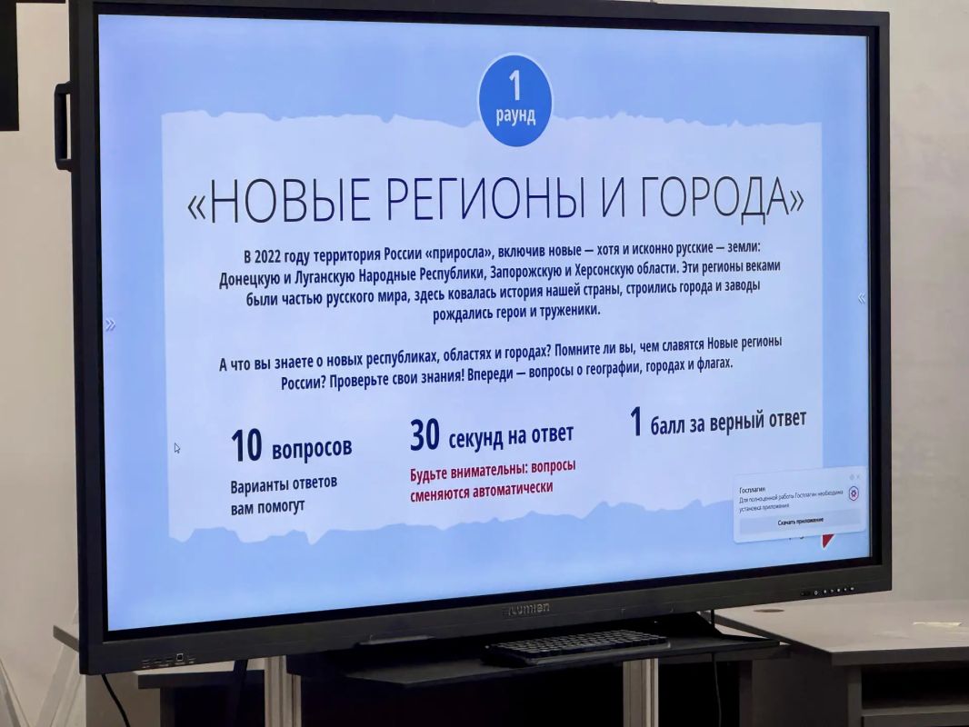 На Камчатке офицер ведомства вместе с кадетами принял участие в игре-квизе, приуроченной ко Дню воссоединения новых регионов с Россией На Камчатке офицер ведомства вместе с кадетами принял участие в игре-квизе, приуроченной ко Дню воссоединения новых регионов с Россией