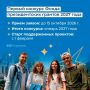 НКО Камчатки могут получить грантовую поддержку от Фонда президентских грантов
