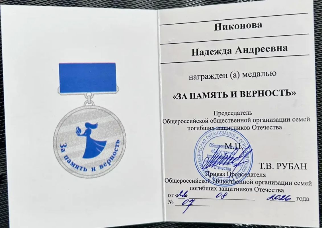 «За память и верность»: Надежда Никонова приняла участие в Дне памяти защитников Отечества «За память и верность»: Надежда Никонова приняла участие в Дне памяти защитников Отечества