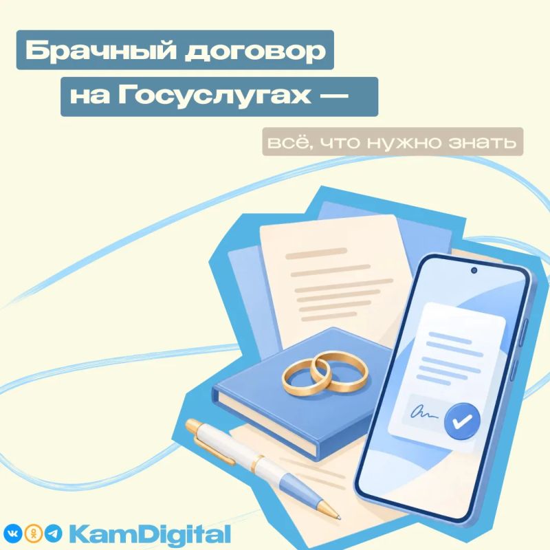 Брачный договор можно подготовить на Госуслугах