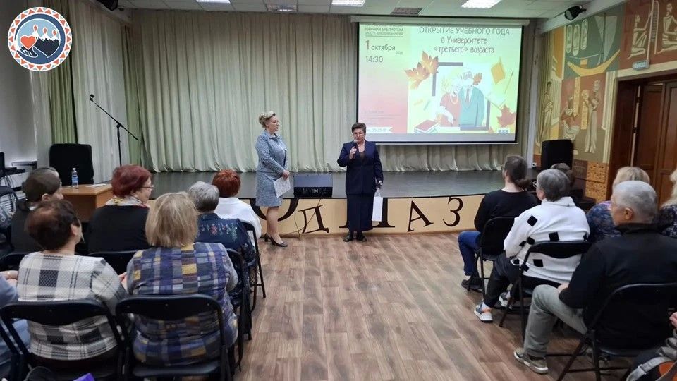 В Университете "третьего" возраста открылся новый учебный год В Университете "третьего" возраста открылся новый учебный год