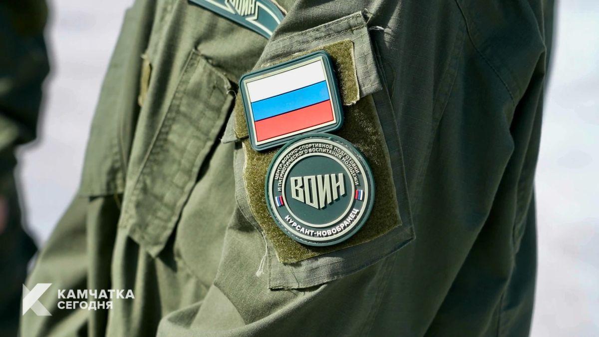 На Камчатке стартовал второй сезон патриотического курса «Плечом к плечу»