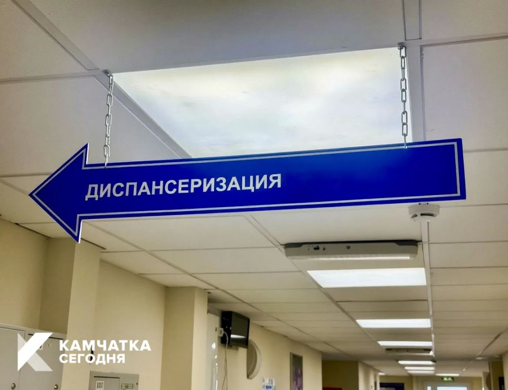 На Камчатке стартует программа мужской репродуктивной диспансеризации