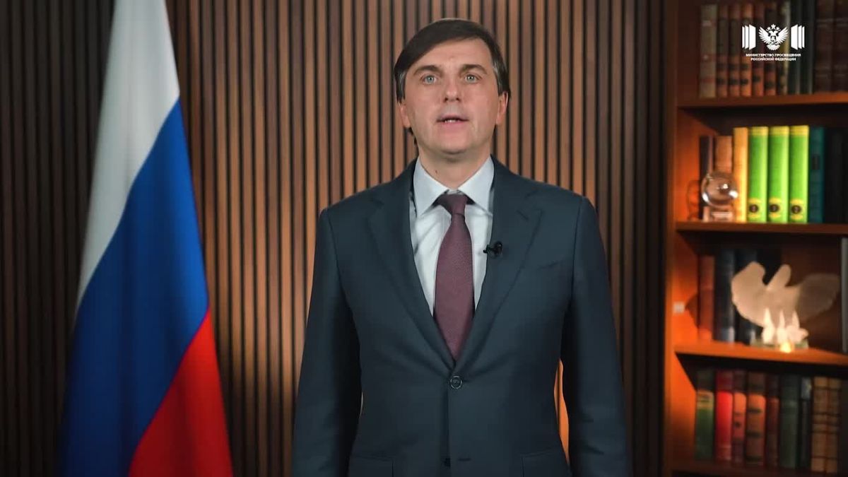 Поздравление с Днм учителя Министра просвещения РФ Сергея Кравцова