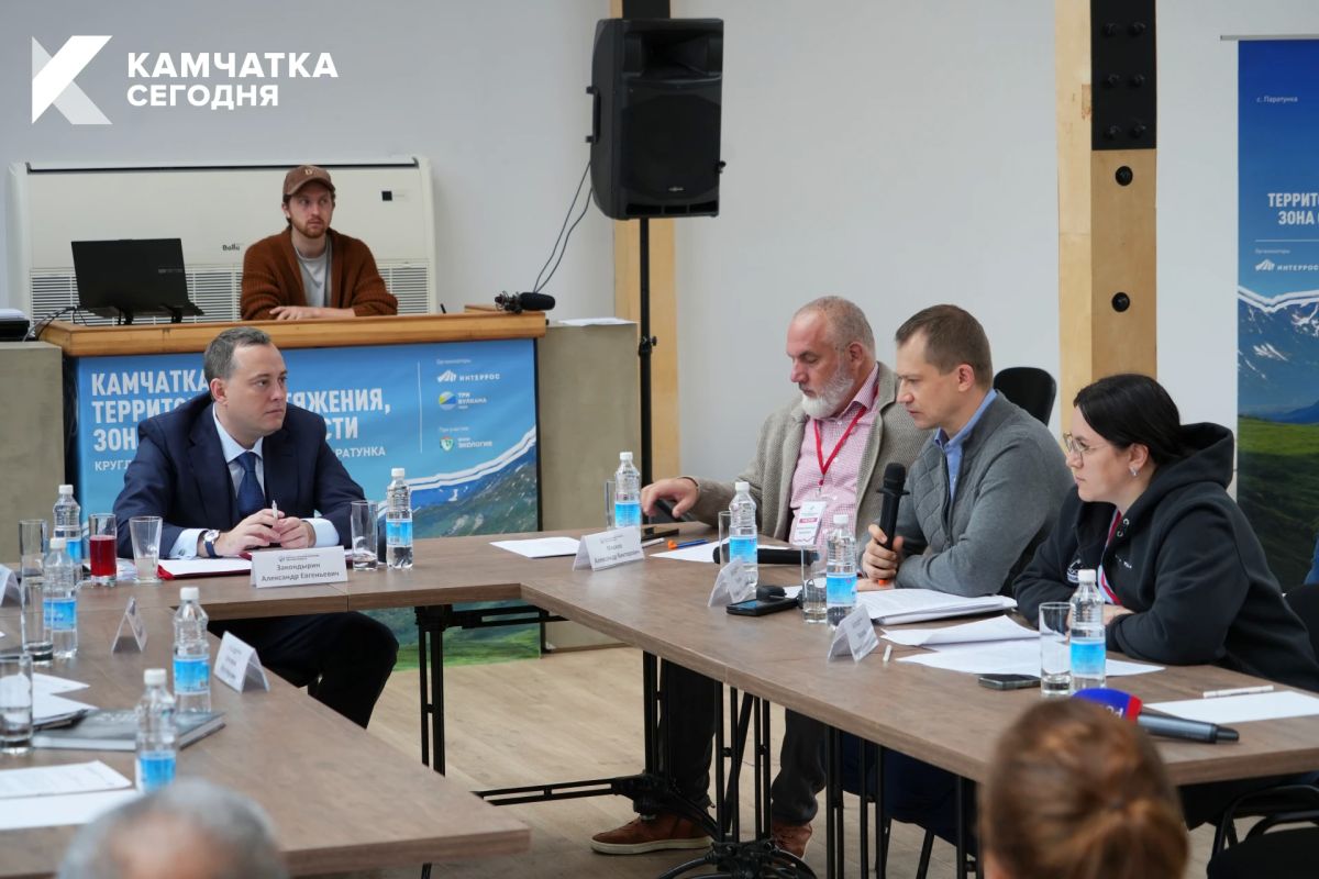 На Камчатке обсудили развитие туризма без вреда природе На Камчатке обсудили развитие туризма без вреда природе
