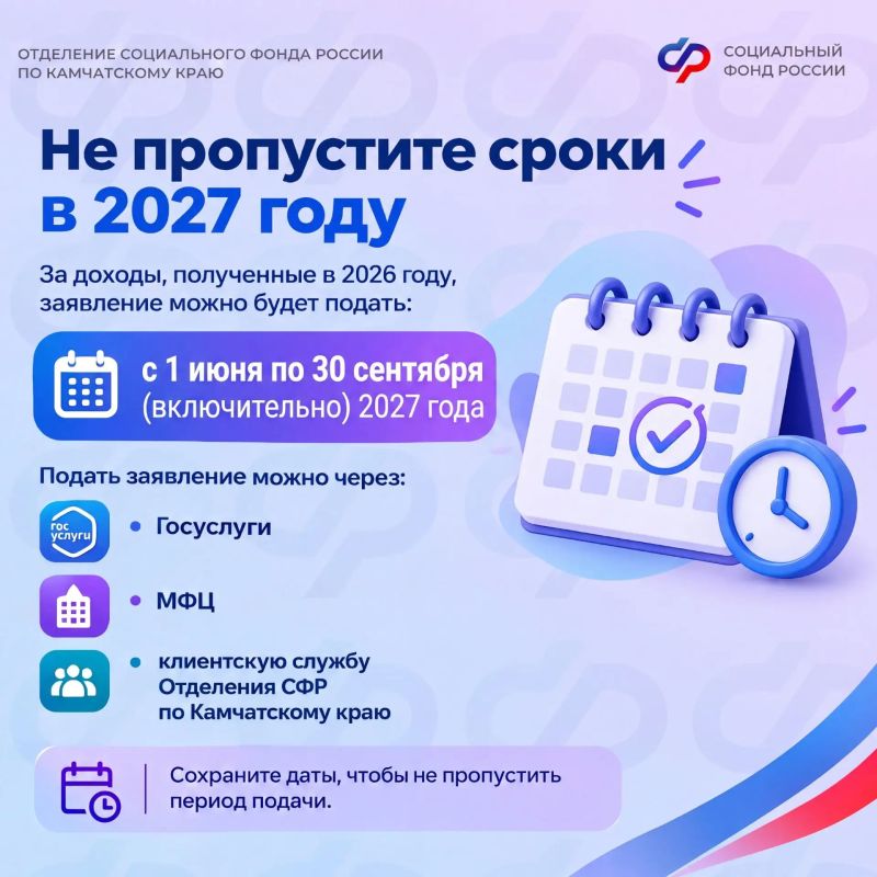 В 2026 году региональное отделение Соцфонда одобрило ежегодную семейную выплату 3 363 жителям Камчатского края на общую сумму более 191 млн рублей В 2026 году региональное отделение Соцфонда одобрило ежегодную семейную выплату 3 363 жителям Камчатского края на общую сумму более 191 млн рублей