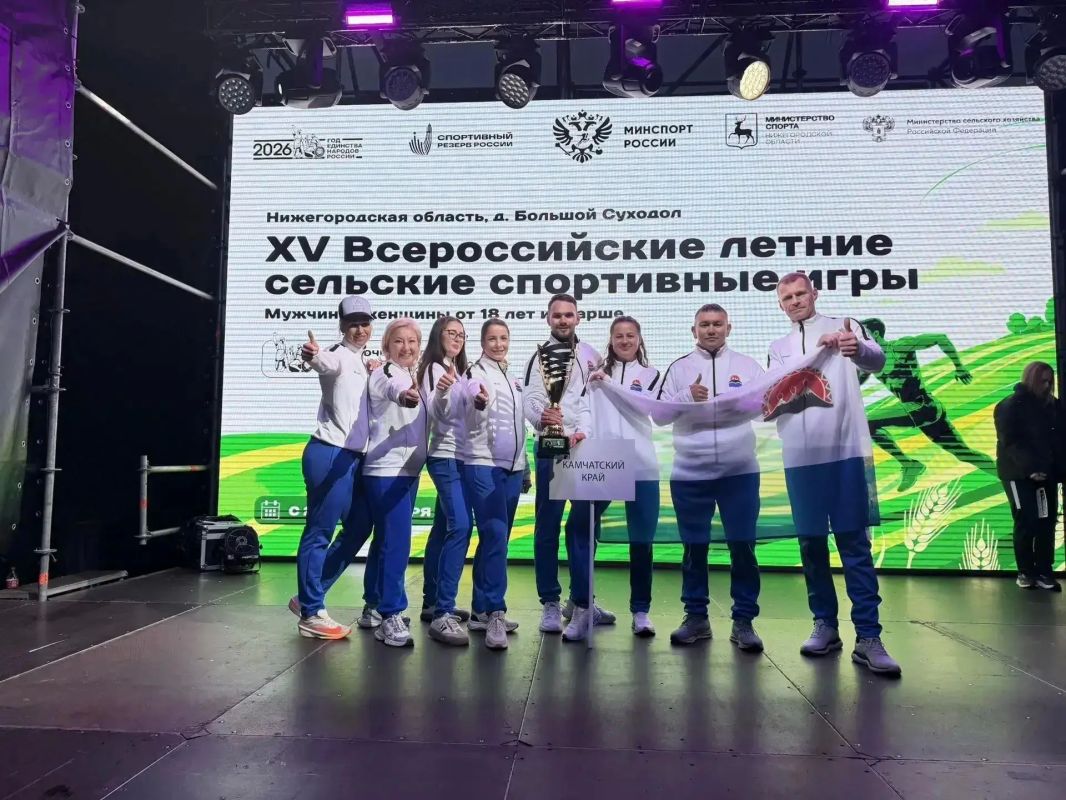 Сборная Камчатского края приняла участие в XV Всероссийских летних сельских спортивных играх Сборная Камчатского края приняла участие в XV Всероссийских летних сельских спортивных играх