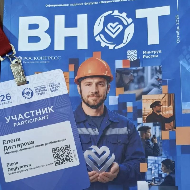 Камчатка на федеральном уровне: директор центра реабилитации представила регион на ВНОТ-2026 Камчатка на федеральном уровне: директор центра реабилитации представила регион на ВНОТ-2026