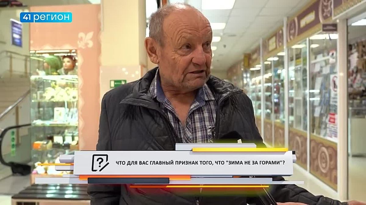 Зима на Камчатке ближе, чем кажется