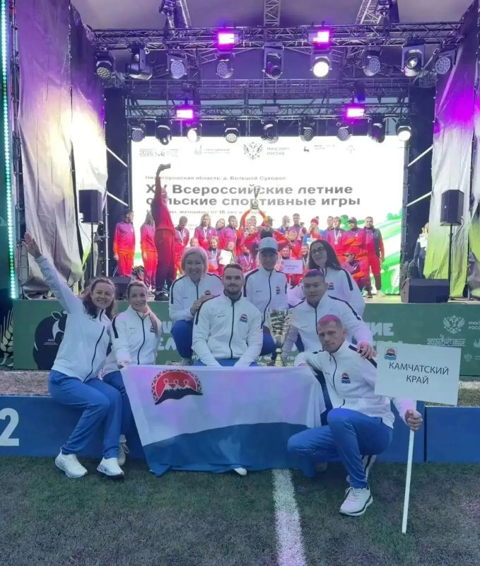 Сборная Камчатки привезла золото с сельских игр в Нижегородской области