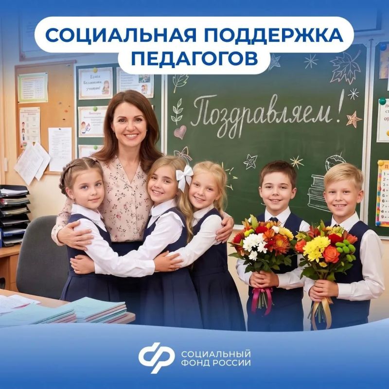 1155 учителей в Камчатском крае получают пенсию за педагогический стаж