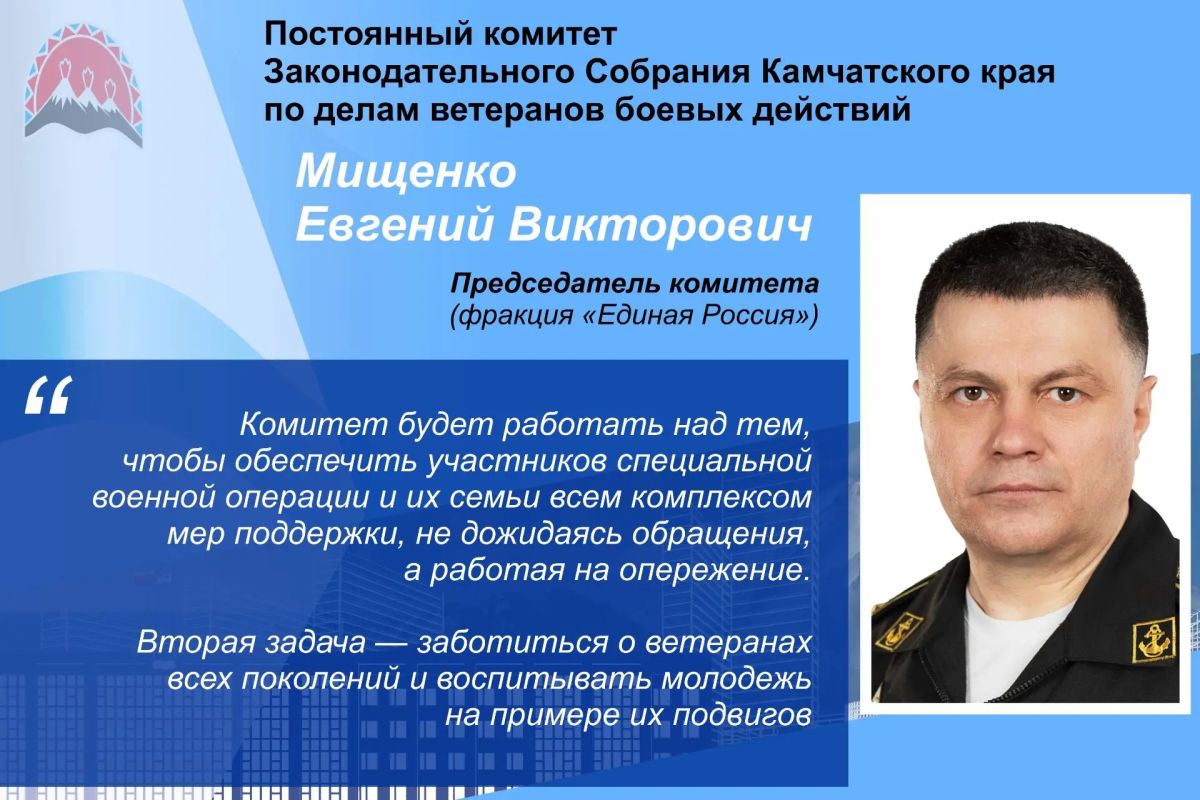 В Законодательном Собрании Камчатского края появились два новых профильных комитета