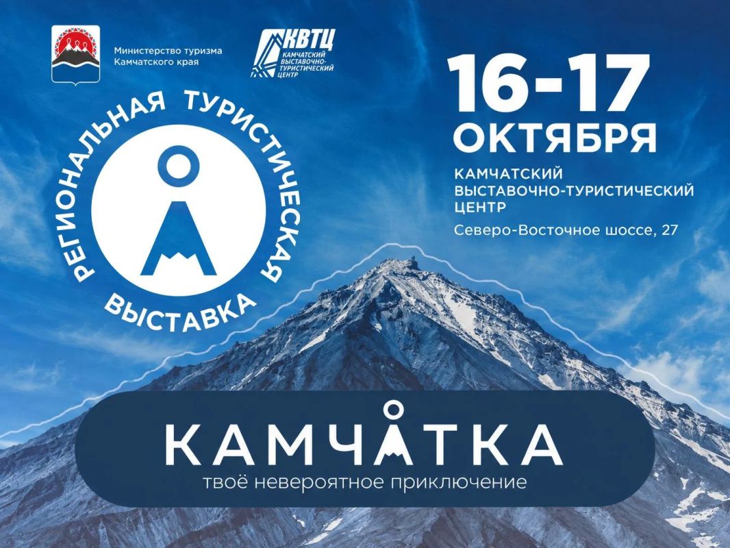 Туризм, общение, впечатления!