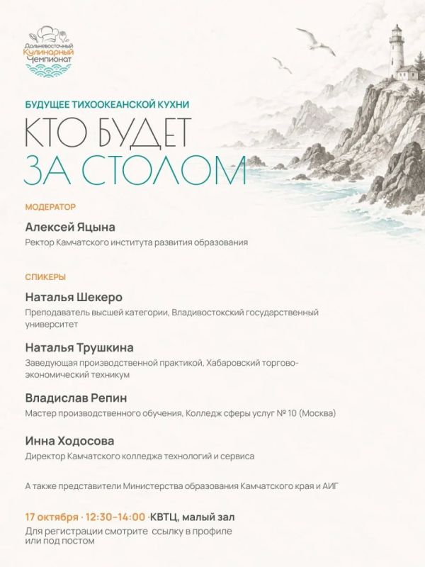 Кто будет готовить тихоокеанскую кухню? Кто будет готовить тихоокеанскую кухню?