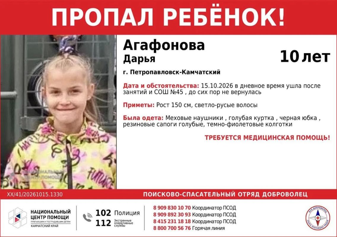 Пропала без вести 10-летняя школьница