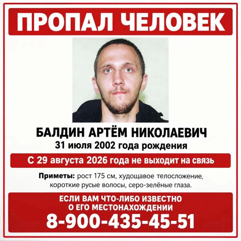 ПРОПАЛ ЧЕЛОВЕК. Следственный комитет РФ по Камчатскому краю сообщает о розыске Балдина Артёма Николаевича, 31 июля 2002 года рождения