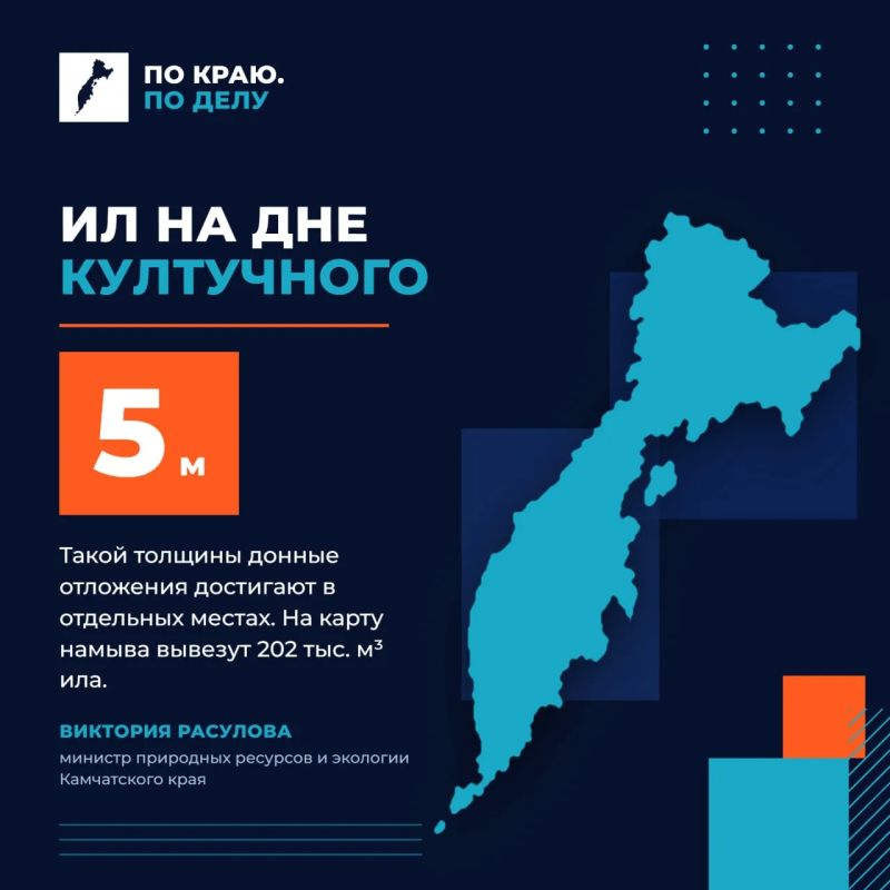 ТОЛЩИНА ИЛА НА ДНЕ КУЛТУЧНОГО ОЗЕРА ДОСТИГЛА 5 МЕТРОВ