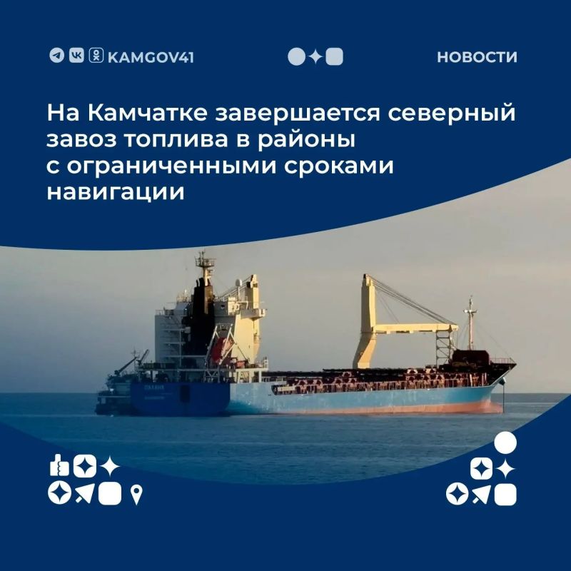 Полный объём топлива, необходимый для стабильного прохождения отопительного сезона, будет доставлен в труднодоступные районы полуострова до конца октября