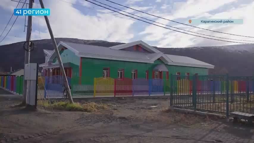 Современный детский сад построили в селе Тымлат на Камчатке