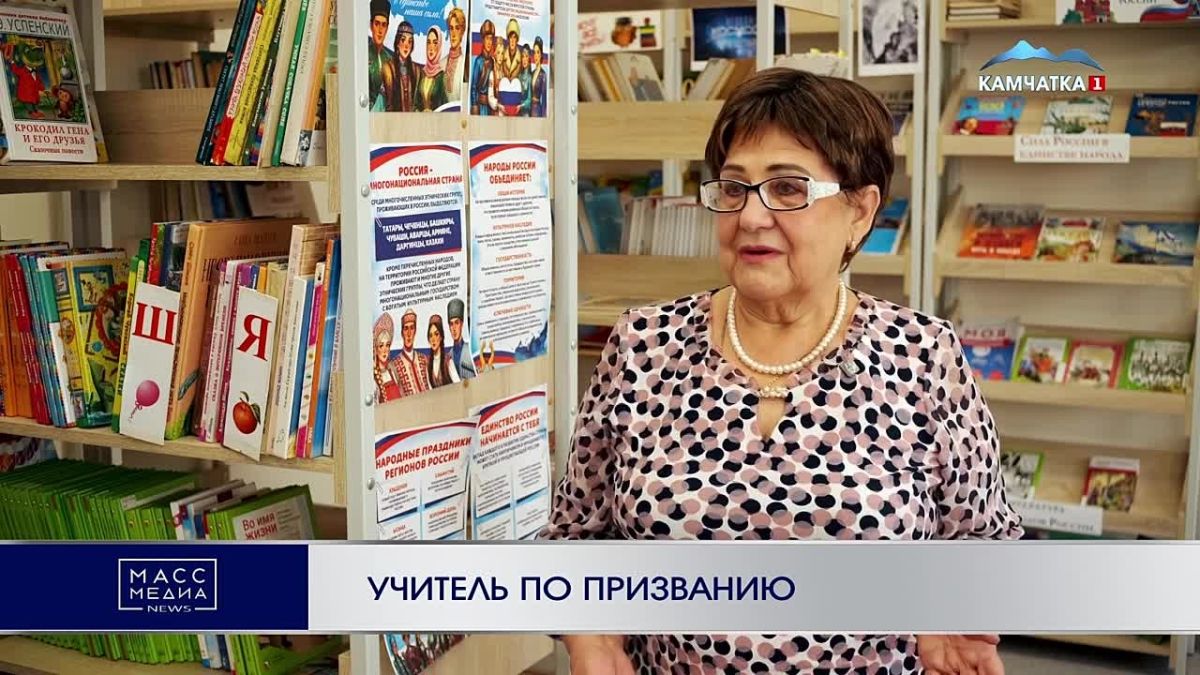 УЧИТЕЛЬ ПО ПРИЗВАНИЮ. Больше полувека она встречает первоклассников и учит их читать, писать и мыслить самостоятельно