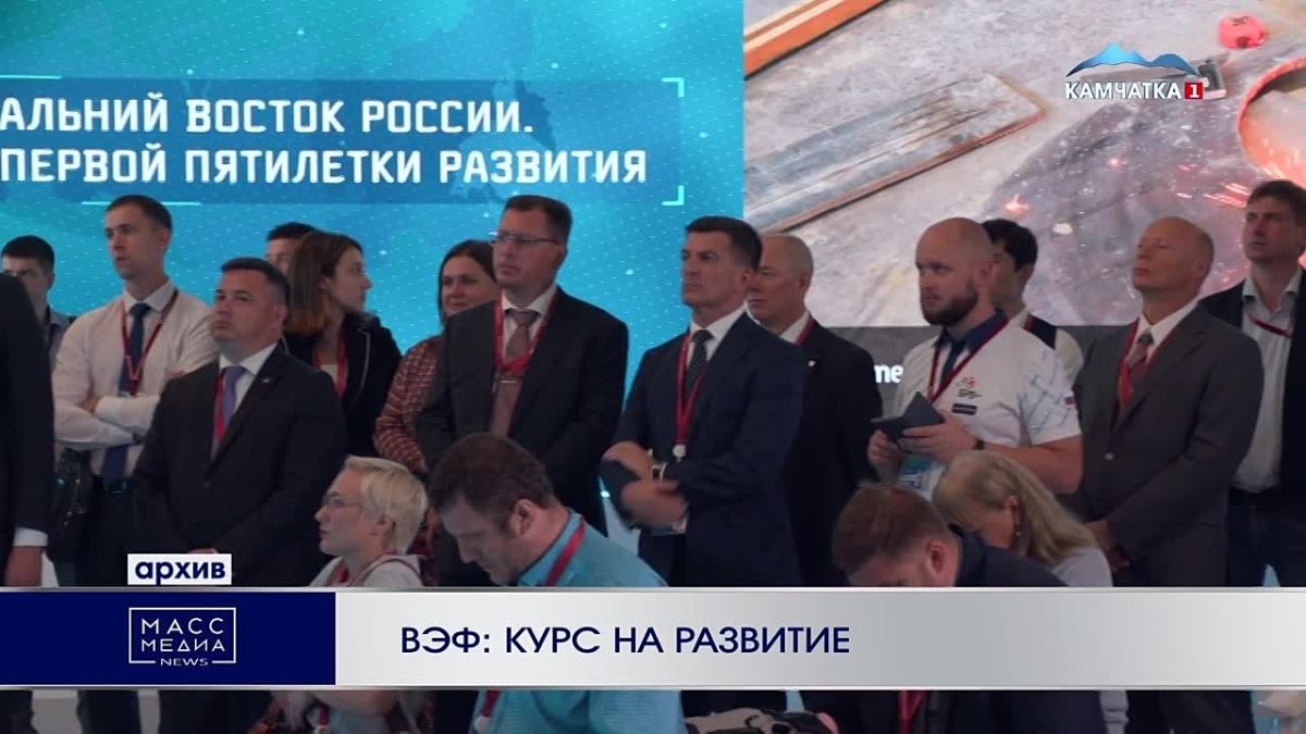 ВЭФ: КУРС НА РАЗВИТИЕ. Остров Русский во Владивостоке вновь станет центром притяжения для бизнеса и власти –Восточный экономический форум в следующем году пройдет с 31 августа по 3 сентября