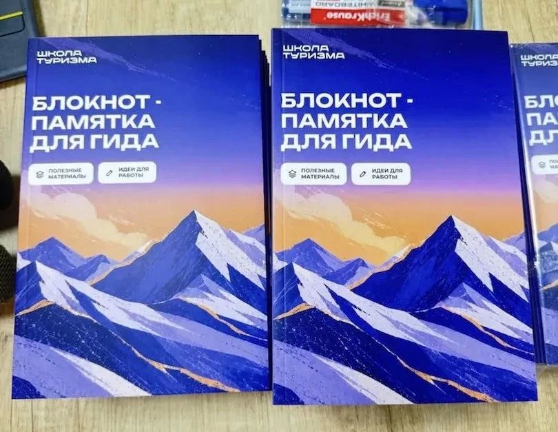 Как попасть в сообщество гидов?