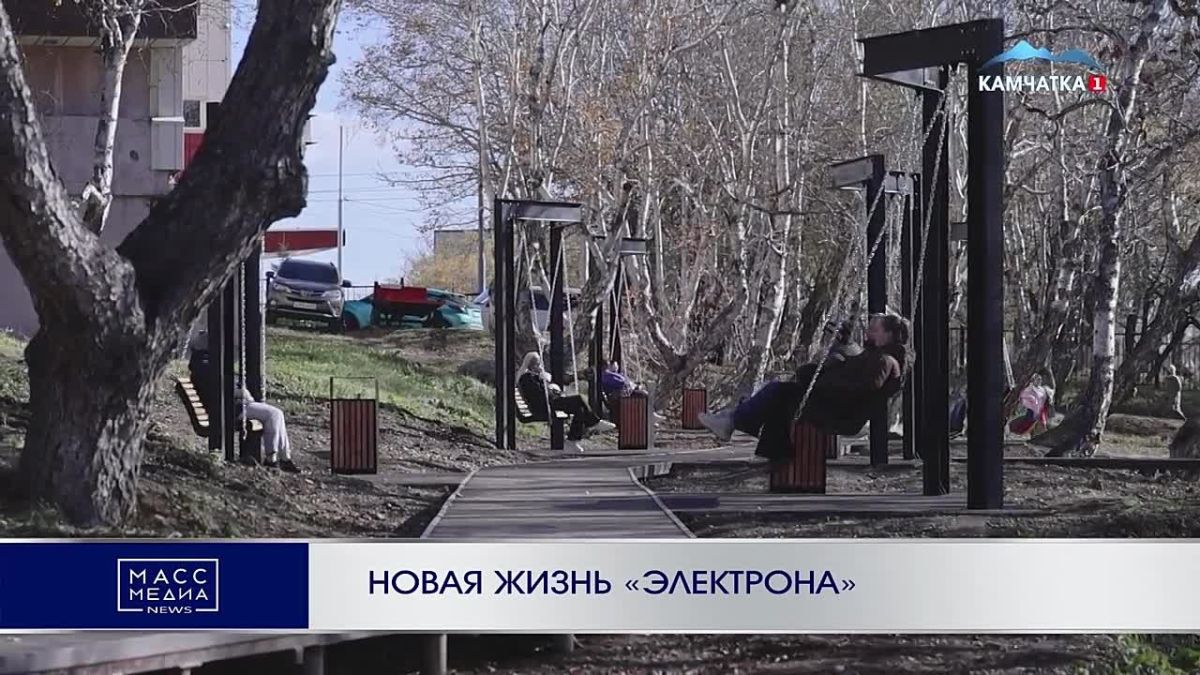 Самый большой верёвочный парк на Камчатке, игровые площадки в форме вулканов и новые зоны отдыха
