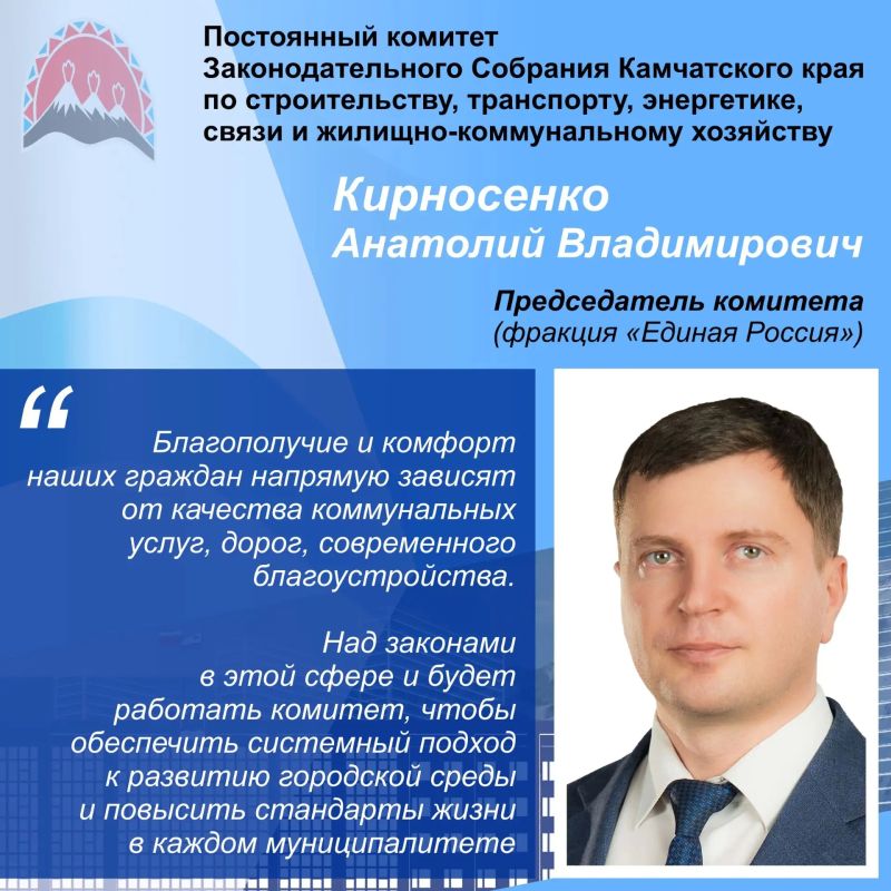 Комитет Законодательного Собрания по строительству, транспорту, энергетике, связи и ЖКХ продолжает работу в обновленном составе