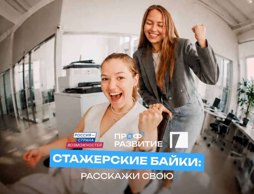 Молодежь Камчатского края приглашают поделиться историей о старте карьеры и выиграть путешествие